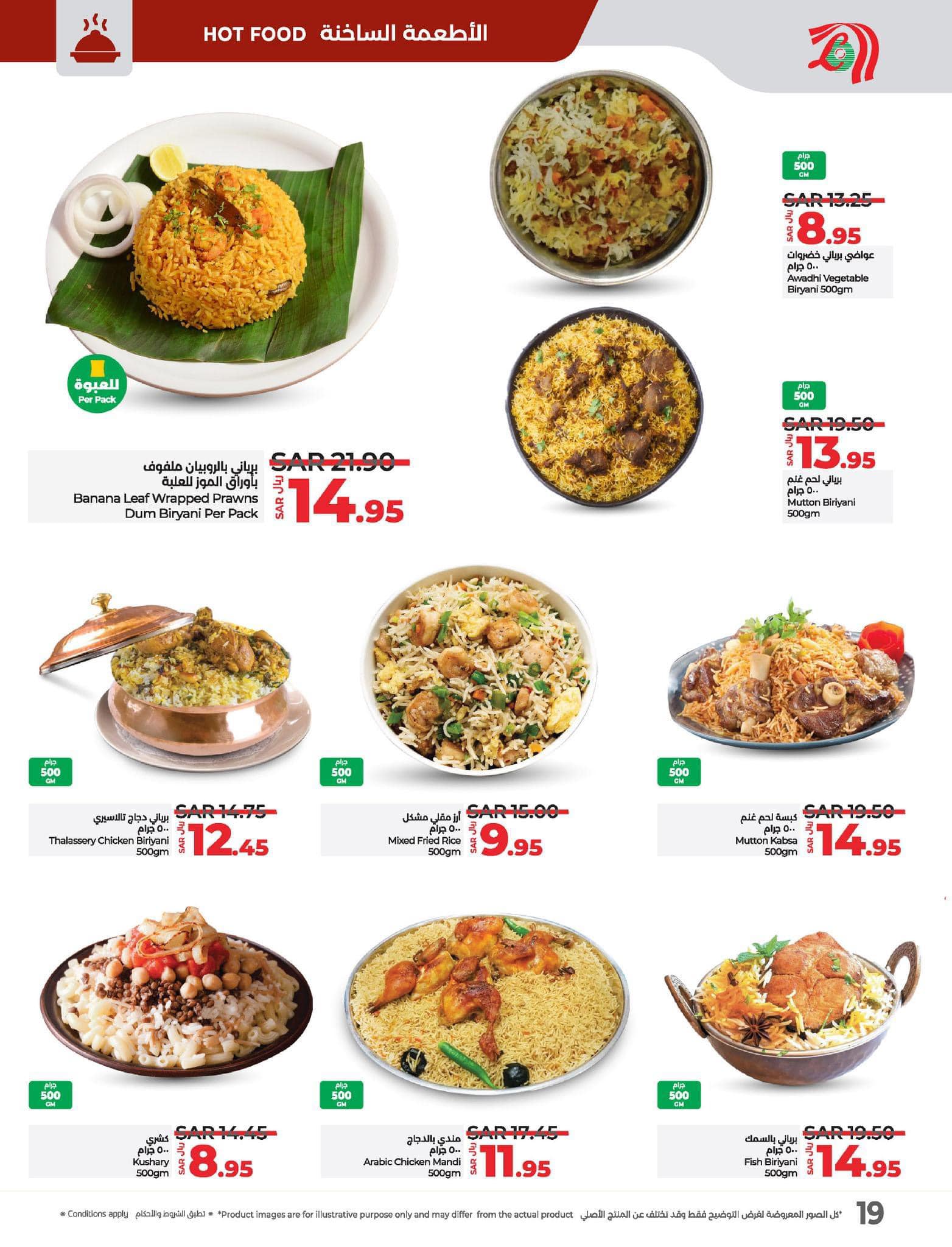 lulu-dammam-shati offers from 27nov to 3dec 2024 عروض لولو الدمام الشاطئ من 27 نوفمبر حتى 3 ديسمبر 2024 صفحة رقم 18